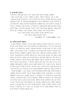 트루먼 쇼에서 볼 수 있는 윤리적 문제점-9