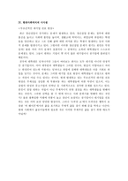 트루먼 쇼에서 볼 수 있는 윤리적 문제점-10