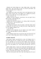 [가족치료] 영화 `말아톤` 발달장애-5