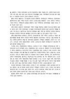 [가족치료] 영화 `말아톤` 발달장애-6