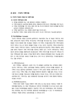 [가족치료] 영화 `말아톤` 발달장애-8