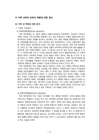 [가족치료] 영화 `말아톤` 발달장애-13