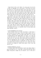 [가족치료] 영화 `말아톤` 발달장애-14