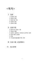 [건강가정론] 입양가족-2