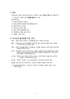[건강가정론] 입양가족-8
