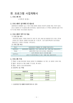 [건강가정론] 입양가족-9