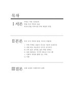 쿠바의 경제성장과 사회복지-2