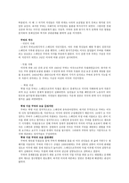 쿠바의 경제성장과 사회복지-4