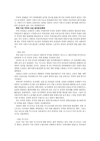쿠바의 경제성장과 사회복지-5