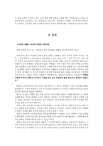 쿠바의 경제성장과 사회복지-6