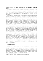 쿠바의 경제성장과 사회복지-7