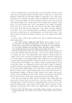 쿠바의 경제성장과 사회복지-8