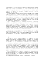쿠바의 경제성장과 사회복지-13