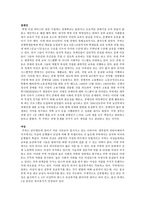 쿠바의 경제성장과 사회복지-15