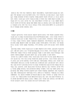 쿠바의 경제성장과 사회복지-16