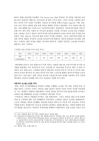 쿠바의 경제성장과 사회복지-19