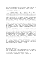 쿠바의 경제성장과 사회복지-20