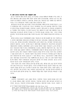 국제개발협력 -한국의 개발경험이 필요한 미얀마-8