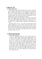 이미지와 재현 -PS3와 온라인 게임을 중심으로 본 `게임에서 나타나는 재현의지`-2