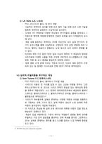 이미지와 재현 -PS3와 온라인 게임을 중심으로 본 `게임에서 나타나는 재현의지`-5