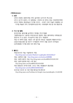 이미지와 재현 -PS3와 온라인 게임을 중심으로 본 `게임에서 나타나는 재현의지`-8