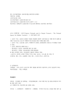 [비교관광] 여행바우처 및 체크바캉스최종-4
