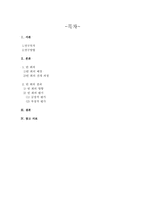 빈 회의의 목적과 그 현안에 대한 평가-2