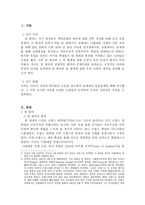 빈 회의의 목적과 그 현안에 대한 평가-3