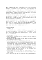빈 회의의 목적과 그 현안에 대한 평가-4