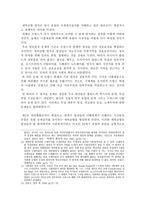 빈 회의의 목적과 그 현안에 대한 평가-5