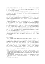 빈 회의의 목적과 그 현안에 대한 평가-6