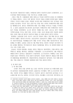 빈 회의의 목적과 그 현안에 대한 평가-7