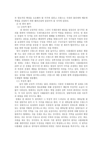 빈 회의의 목적과 그 현안에 대한 평가-8