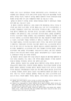 빈 회의의 목적과 그 현안에 대한 평가-9