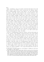 빈 회의의 목적과 그 현안에 대한 평가-10