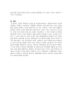 빈 회의의 목적과 그 현안에 대한 평가-11