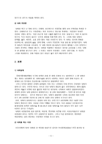 [여성건강] 낙태-5