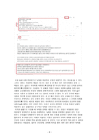 [여성건강] 낙태-8
