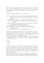 여행사,승무원 분야 직무 탐색-2