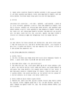 여행사,승무원 분야 직무 탐색-3