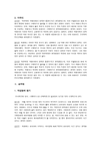 여행사,승무원 분야 직무 탐색-4