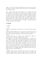 여행사,승무원 분야 직무 탐색-5
