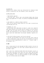 여행사,승무원 분야 직무 탐색-7