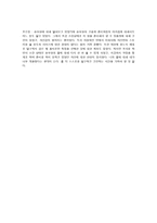 여행사,승무원 분야 직무 탐색-8