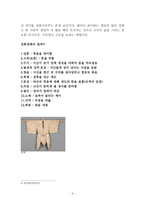 통과의례 -죽음-4
