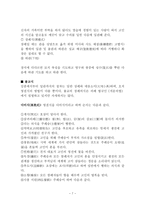 통과의례 -죽음-7