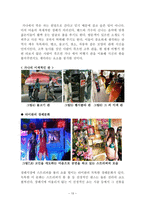 통과의례 -죽음-13