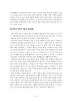 통과의례 -죽음-14