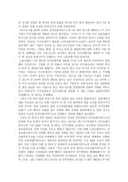 [공기업론] 한국안전성평가 연구소 민영화에 대한 논의-9