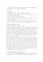 [공기업론] 한국안전성평가 연구소 민영화에 대한 논의-10